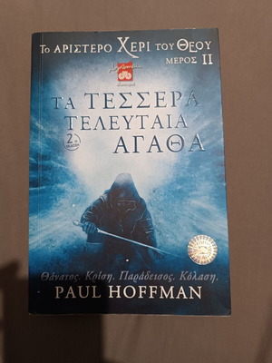 The Left Hand of God Part II: The Last Four Goods by Paul Hoffman like new