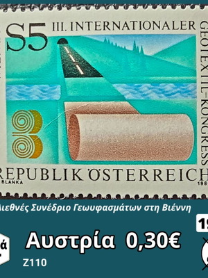 Austria 1986 stamp single mint series