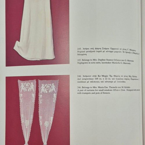 Lace in Chios bilingual album