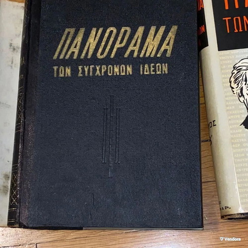 Panorama of Modern Ideas Volumes 2 like new, hardcover