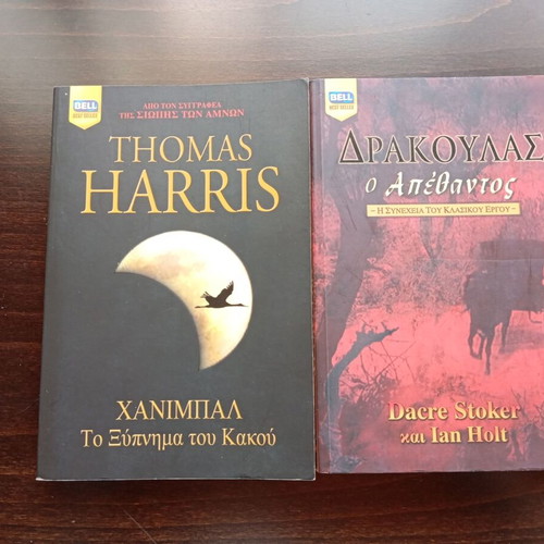 Bell book set used, Hannibal and Dracula
