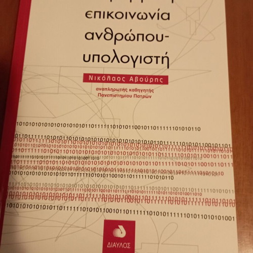 Introduction to Human-Computer Interaction book new