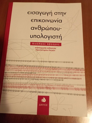 Introduction to Human-Computer Interaction book new