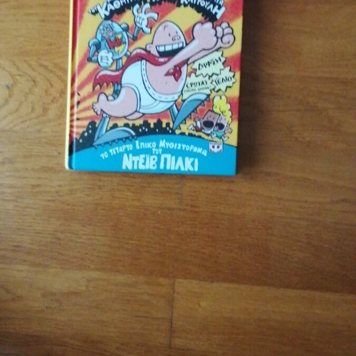 Captain Underpants and the Invasion of the Incredibly Naughty Professor book like new