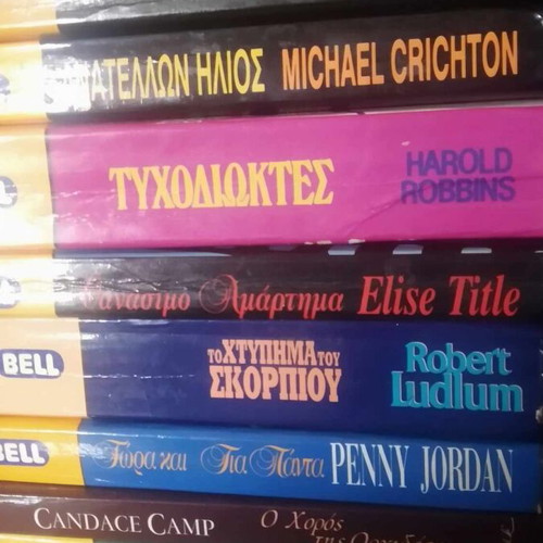 Bell vintage book set of 20 used