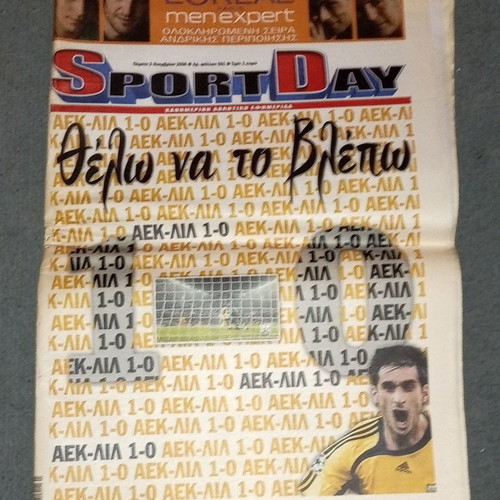 AEK-Lille 1-0 2006 newspapers used, genuine Champions League matches