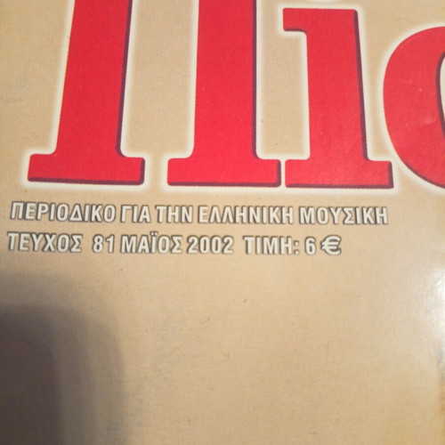 Pista magazine issue 81 2002, like new