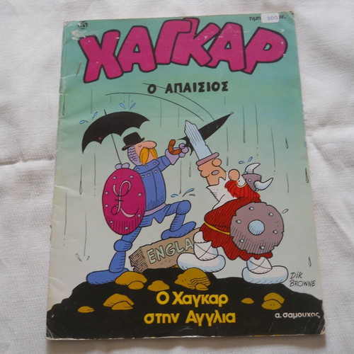 Hägar the Horrible comic in Greek used, Hägar in England
