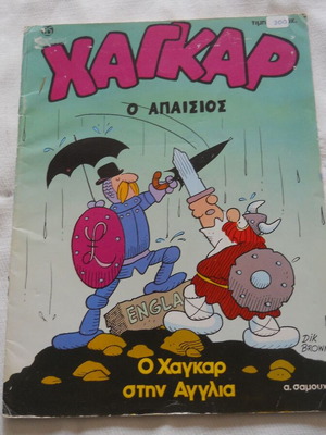 Hägar the Horrible comic in Greek used, Hägar in England