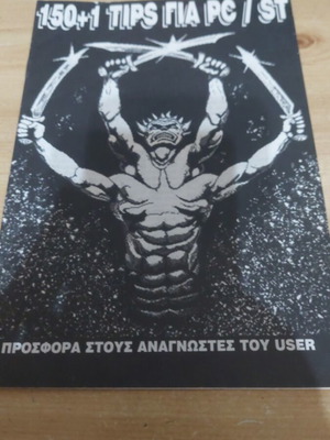 User magazine issue 31 December 1992 used