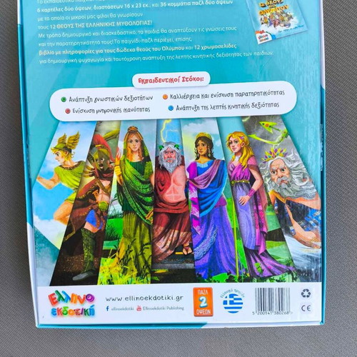 Puzzle Twelve Gods of Olympus for 3+ new with book and 6 cards