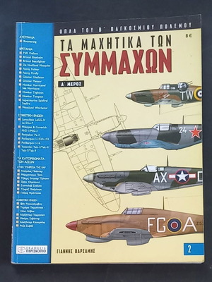 Model Expert Περιοδικά μεταχειρισμένα