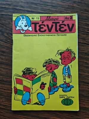 Mikro Tenten 19 comic book used