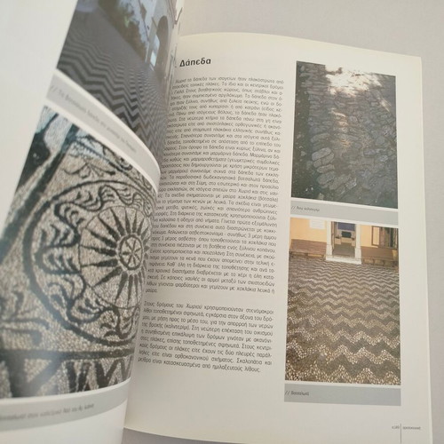 Book "ΣΥΜΗ- ΕΡΕΥΝΑ" used, historical, political, naval, architectural, ecclesiastical, cultural