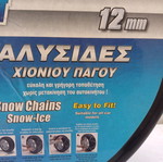 Car snow chains new