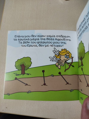 Estia children's book