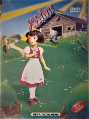 Heidi children's DVD like new, animated cartoons