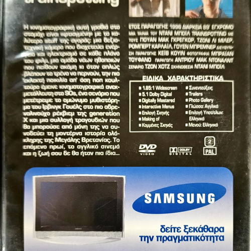 Trainspotting DVD like new with subtitles
