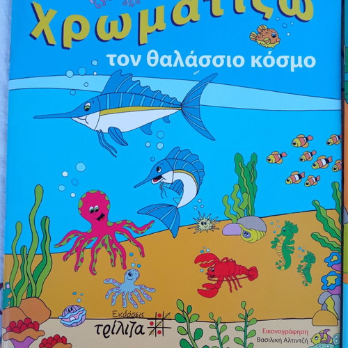 Coloring books for small children, new, set of 4 pieces