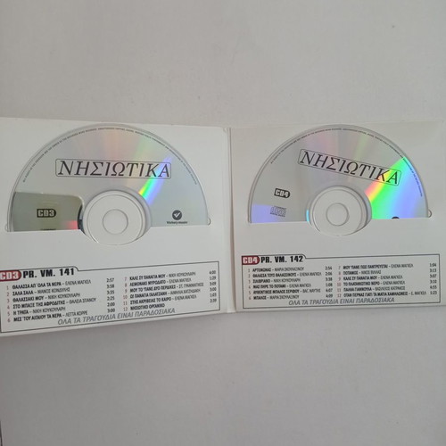 Nisiotika 4 CD used, traditional music Victory Music