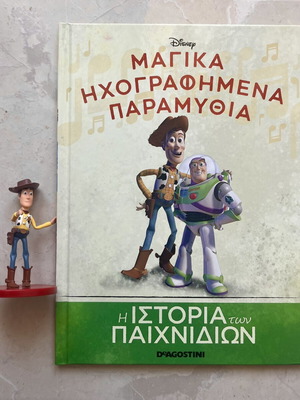 Disney Magical Recorded Stories Toy Story, DeAgostini