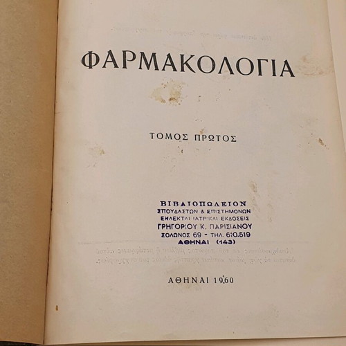 Pharmacology two used volumes by N. Kleisiounis