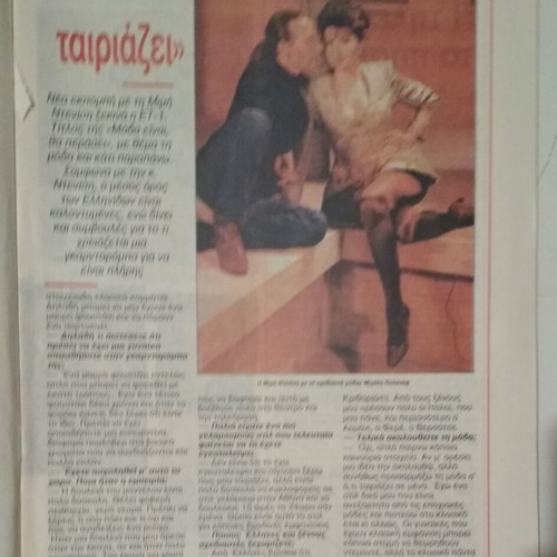 Radiotileorasi Magazine Issue 1199 February 6-12 1993 used