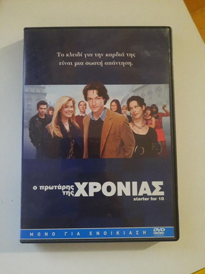Starter for 10 DVD like new, romantic comedy