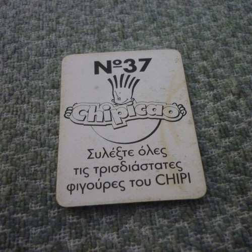 Chipicao 3D card The Destroyer No 37 used