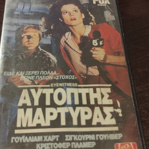 Eyewitness thriller VHS used, with subtitles