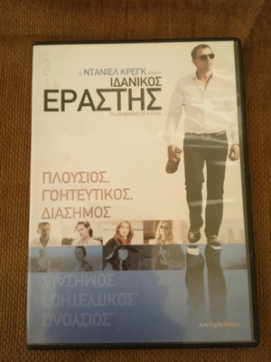 Flashbacks of a Fool DVD like new