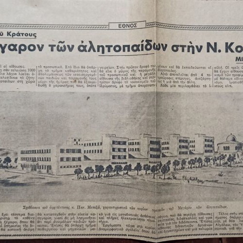 Prewar newspaper clippings like new, set from 1938