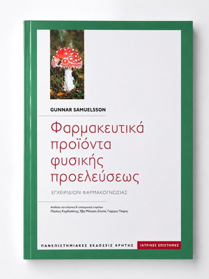 Pharmaceutical Products of Natural Origin book used, academic