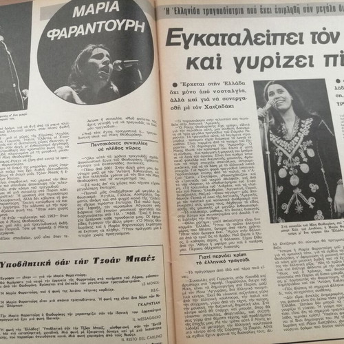 O Tachydromos magazine issue 972 with Maria Farantouri cover