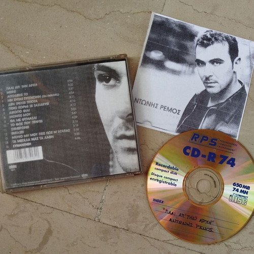 Antonis Remos CD collection used, pack of 4 laiko albums
