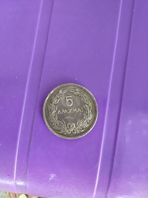 Collectible 5 Drachma Coin 1930 Brussels Phoenix used