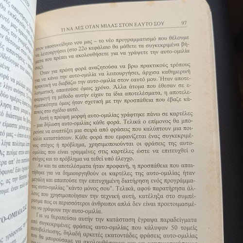 What to Say When You Talk to Yourself book like new, psychology