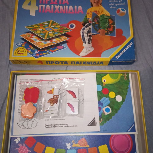 Board game Τα 4 Πρώτα Μου Παιχνίδια vintage 1992, like new