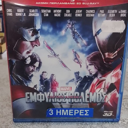 Captain America: Civil War Blu-Ray with Greek subtitles and 3D edition
