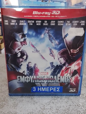 Captain America: Civil War Blu-Ray with Greek subtitles and 3D edition