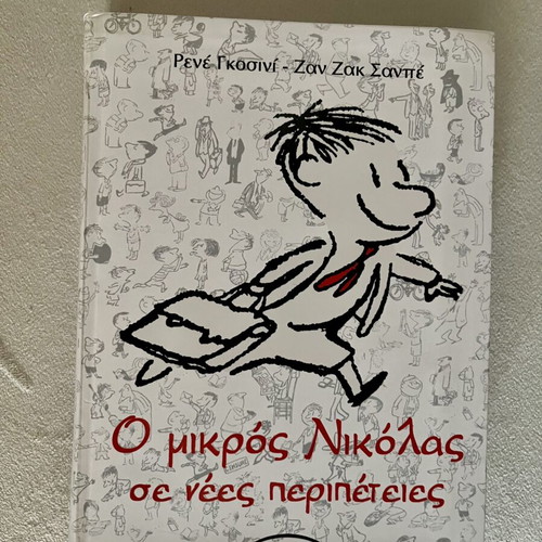 O Mikros Nikolas New Adventures Book