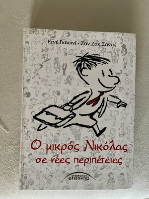 O Mikros Nikolas New Adventures Book