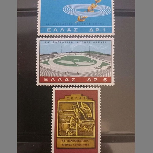 1965 Balkan Games Greece Mint Never Hinged Stamp Set