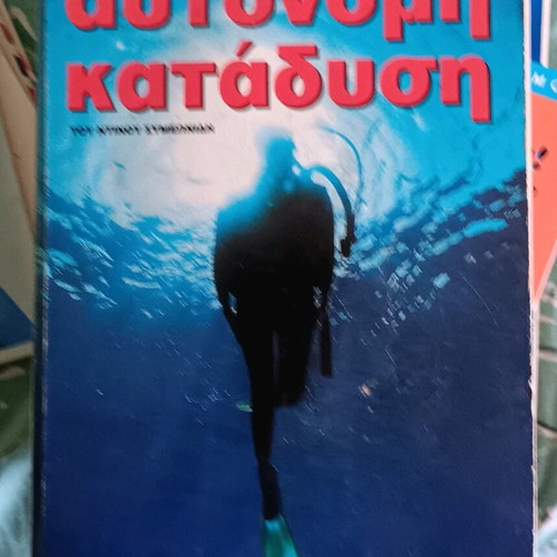 Autonomous Diving book used, guide for scuba diving stars