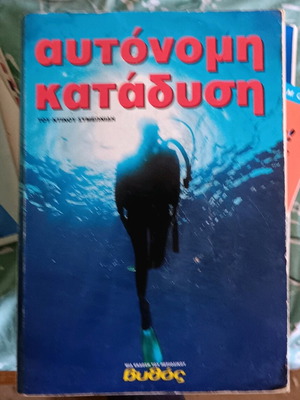 Autonomous Diving book used, guide for scuba diving stars