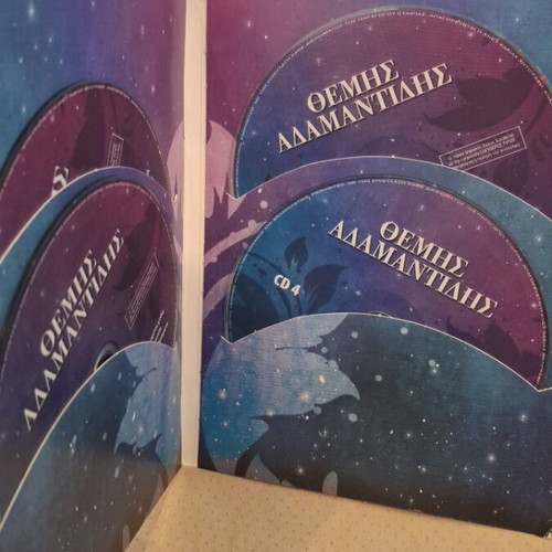 Θέμης Αδαμαντίδης CD μεταχειρισμένο, λαϊκό, ελληνική έκδοση 2011, 4 CD
