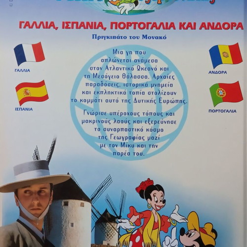 Miky Explorer Volume 9 like new