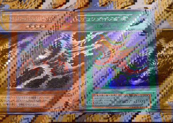 Lord Of D. & Flute Of Summoning Dragon (Secret Rare, Yugioh)