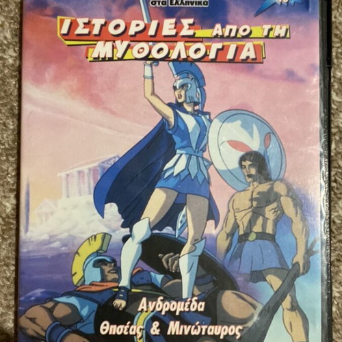 Stories from Mythology DVD used, dubbed in Greek