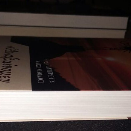 Anvainomen Eis Ierosolyma Book like new